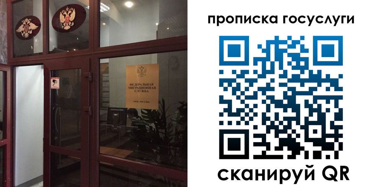 прописка от собственника в Сунже